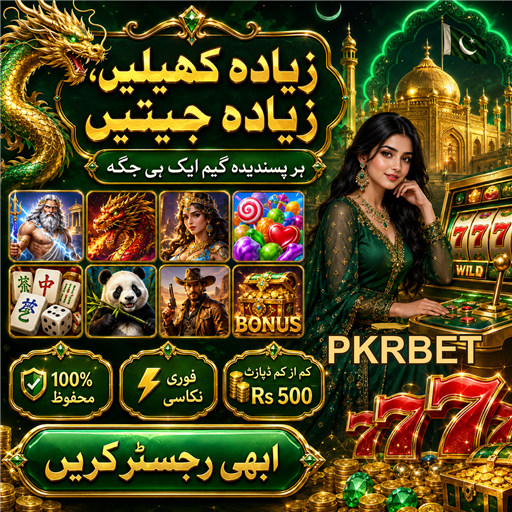 بونس کی دنیا: جیتنے کا بہترین موقع