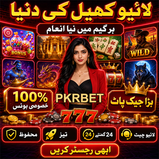 جیک پاٹ: جوا بازی کی دلچسپ تاریخ