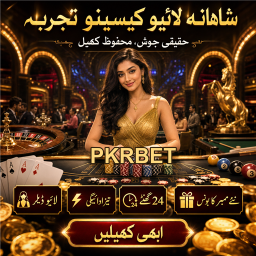 پاکستان میں آن لائن کیسینو کی ترقی