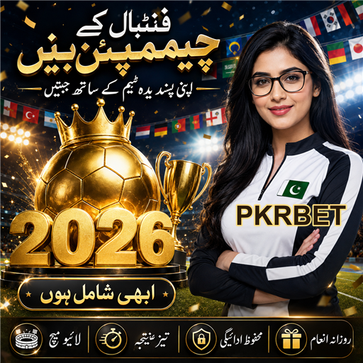 پاکستان میں آن لائن جوا کے لئے بہترین ادائیگی کے طریقے