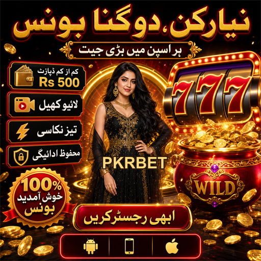 پوکربرخورد: ایک شاندار گیم کا تجربہ