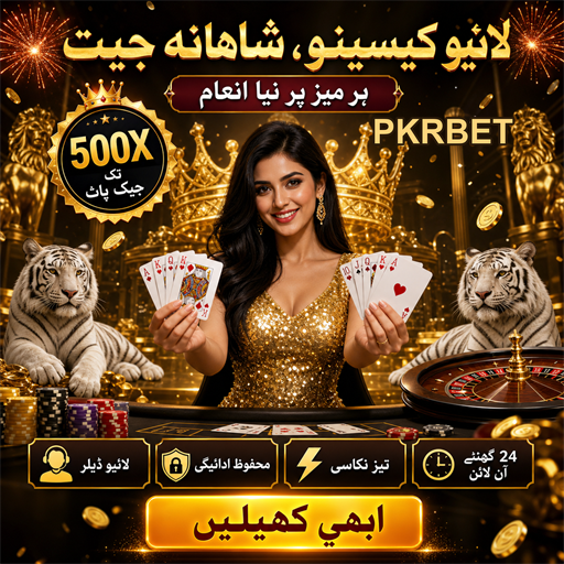 پاکستانی کیسینو کی پروموشنز: جیتنے کا بہترین موقع