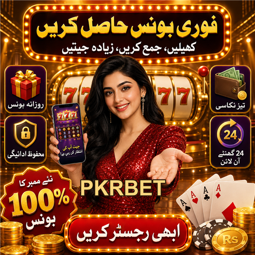 پاکستان میں جوئے کی درجہ بندی