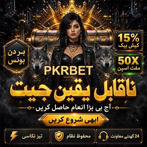 روٹیلیٹ: خوش قسمتی کا کھیل