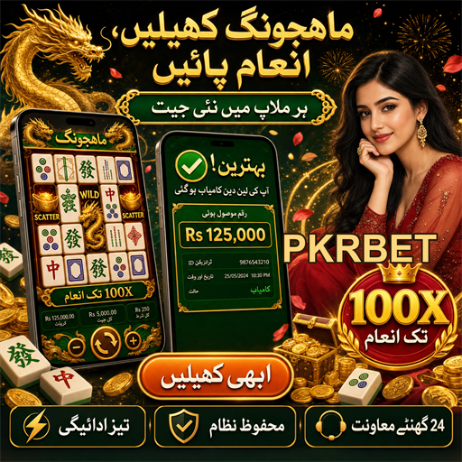 سلاٹس کا جال