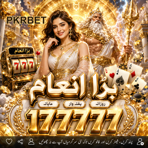 PKRBET: پاکستان میں آن لائن گیمنگ کی بہترین دنیا